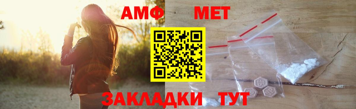 АМФЕТАМИН  kraken онион  АМФЕТАМИН  Златоуст  АМФЕТАМИН 98%  Вход с VPN 