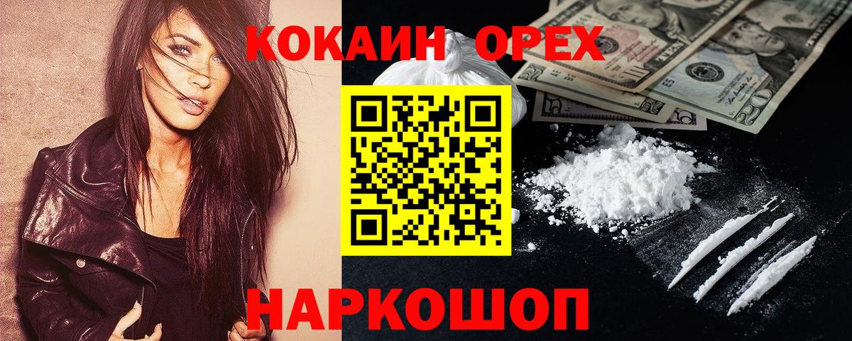 COCAIN  Вход с VPN  КОКАИН Перу  Златоуст  Cocaine Columbia 