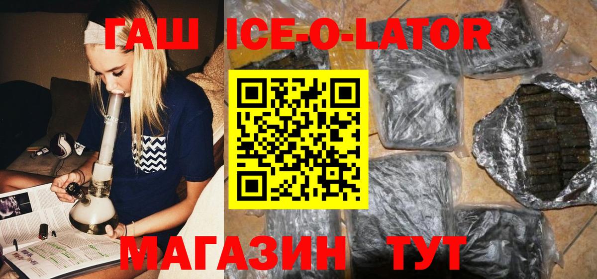 ГАШ индика сатива  Гашиш убойный  Вход с VPN  Гашиш  Златоуст 
