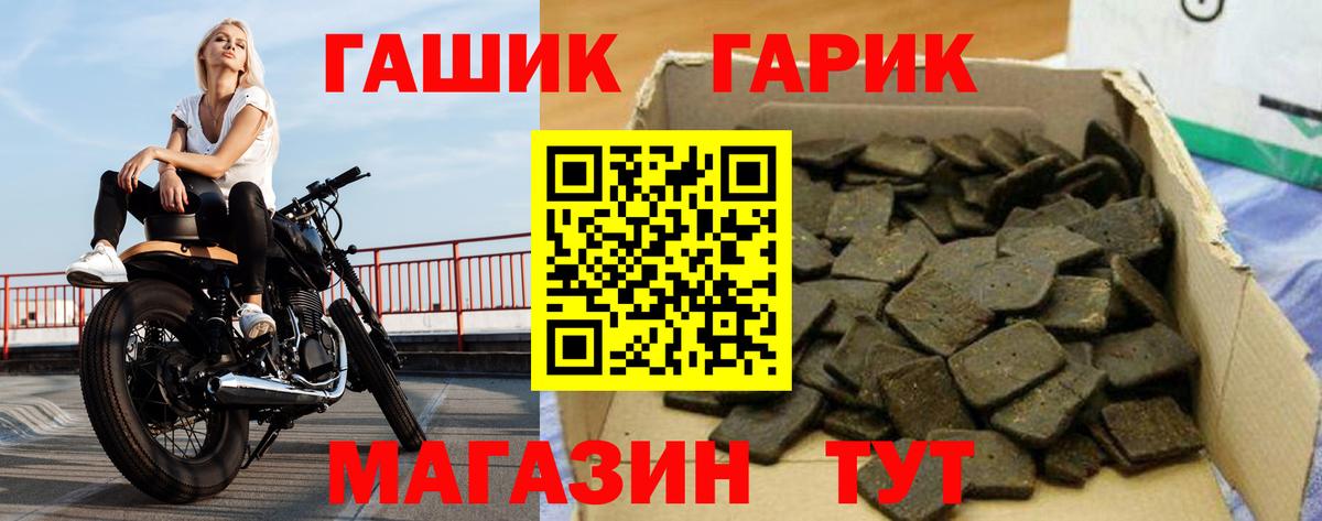 ГАШ гарик Златоуст