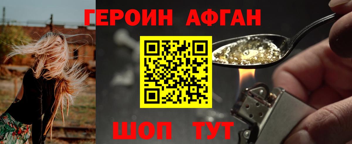 Златоуст  Героин Heroin  Вход с VPN 