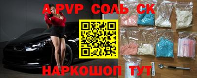 эйфоретик Краснокаменск
