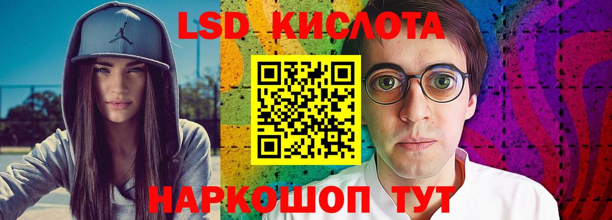 ЛСД экстази ecstasy Златоуст