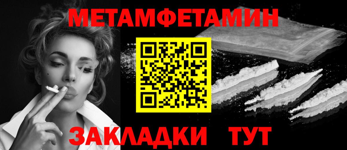Метамфетамин Methamphetamine  Вход с VPN  Златоуст 