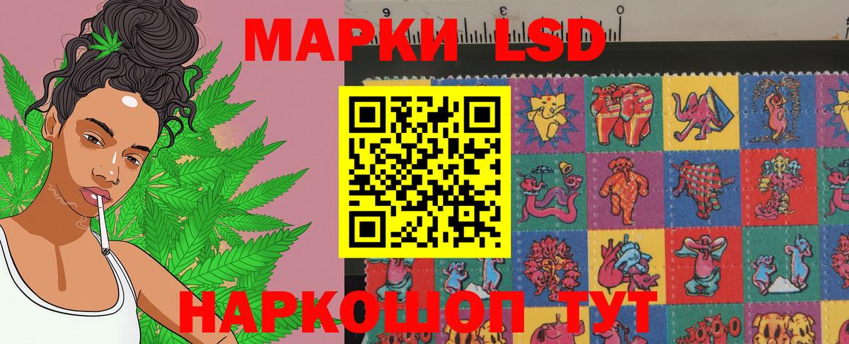 Златоуст  Наркотические марки 1,5мг  Вход с VPN 