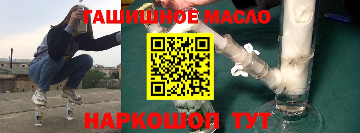 ТГК вейп Златоуст