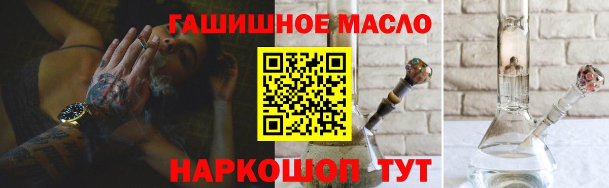 Дистиллят ТГК жижа  где купить наркотик  Златоуст  Вход с VPN  ТГК вейп 